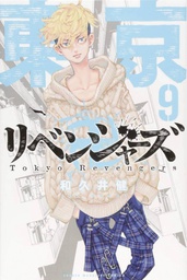 [9781638588658] TOKYO REVENGERS OMNIBUS 5 (VOLS 9-10)