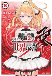 [9781685794644] ARIFURETA FROM COMMONPLACE TO WORLDS STRONGEST ZERO 8