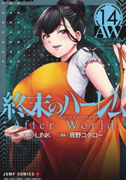 [9781638588672] WORLDS END HAREM 14