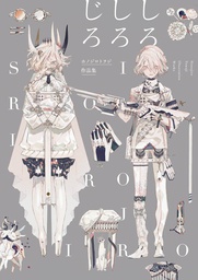 [9784756249500] HONOJIRO TOWOJI ILLUSTRATION WORKS