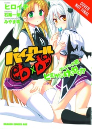 [9780316334853] HIGH SCHOOL DXD ASIA & KONEKO SECRET CONTRACT