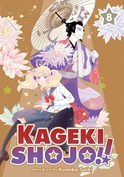 [9781638587149] KAGEKI SHOJO 8