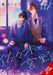 [9781975341947] SASAKI & MIYANO 7