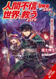 [9781975351861] DISILLUSIONED ADV SAVE THE WORLD NOVEL 2