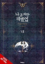 [9781975319397] SOLO LEVELING LIGHT NOVEL 7