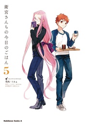 [9781634429900] TODAYS MENU FOR EMIYA FAMILY 5