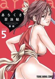 [9781685795573] ERO NINJA SCROLLS 5