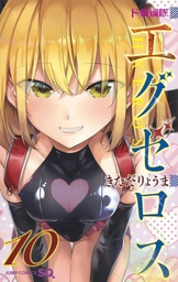 [9781638588047] SUPER HXEROS 10