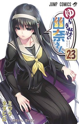 [9781638587606] YUUNA & HAUNTED HOT SPRINGS 23
