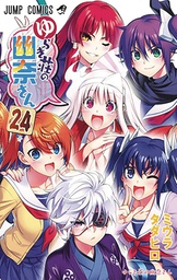 [9781638588771] YUUNA & HAUNTED HOT SPRINGS 24