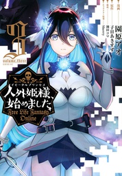 [9781638589907] FREE LIFE FANTASY ONLINE IMMORTAL PRINCESS 3