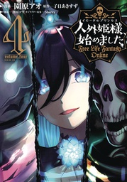 [9781685795993] FREE LIFE FANTASY ONLINE IMMORTAL PRINCESS 4