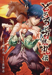 [9781638588474] LEGEND OF DORORO & HYAKKIMARU 6
