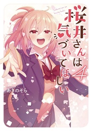 [9781685795245] SAKURAI SAN WANTS TO BE NOTICED 4