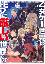 [9781685794781] TRAPPED IN DATING SIM WORLD OTOME GAMES 7