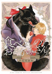 [9781685794866] WHY DONT YOU EAT ME MY DEAR WOLF