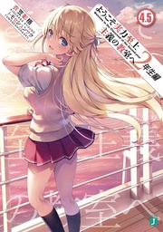 [9781685796396] CLASSROOM OF THE ELITE: YEAR 2 (LIGHT NOVEL) 4.5