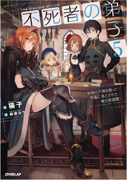 [9781685796297] DISCIPLE OF LICH NOVEL 5