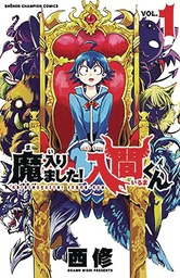 [9781647292423] WELCOME TO DEMON SCHOOL IRUMA KUN 1