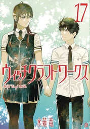 [9781647292096] WITCHCRAFT WORKS 17