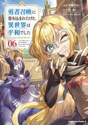 [9781685795689] I GOT CAUGHT UP IN A HERO SUMMONS 6