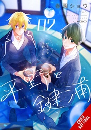 [9781975360153] HIRANO & KAGIURA 2