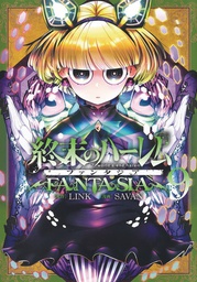 [9781685795931] WORLDS END HAREM FANTASIA 9