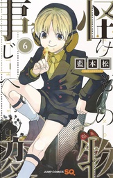 [9781685797041] KEMONO JIHEN 6