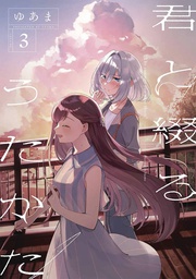 [9781685795818] SUMMER YOU WERE THERE 3