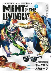 [9781638589204] NIGHT OF LIVING CAT 3
