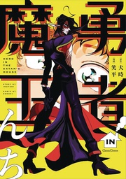 [9781634423618] HERO IN THE DEMONS CASTLE