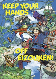 [9781506731506] KEEP YOUR HANDS OFF EIZOUKEN 5