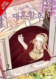[9798400900068] REMARRIED EMPRESS 2