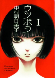 [9781935654766] UTSUBORA The Story of a Novelist