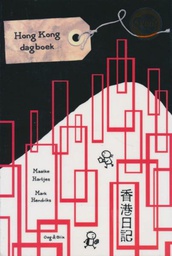 [9789054921813] Hong Kong Dagboek Hong Kong Dagboek