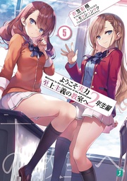 [9781685796532] CLASSROOM OF THE ELITE: YEAR 2 (LIGHT NOVEL) 5