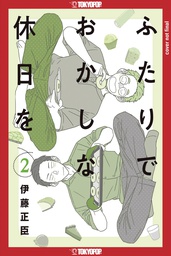 [9781427873736] CONFESSIONS OF SHY BAKER 2