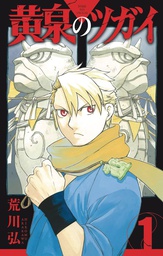 [9781646091867] DAEMONS OF SHADOW REALM 1