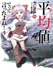 [9781638583639] DIDN`T I SAY MAKE ABILITIES AVERAGE NOVEL 16