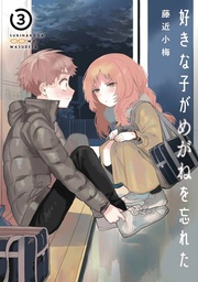 [9781646091881] GIRL I LIKE FORGOT HER GLASSES 3