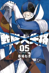 [9781646516988] GO GO LOSER RANGER 5