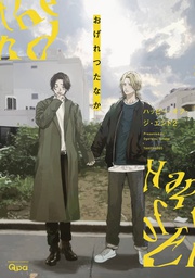 [9781634423915] HAPPY OF THE END 2