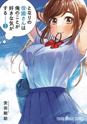 [9781685796112] I GET FEELING THAT NOBUKUNI LIKES ME 3