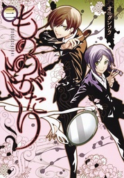 [9781685796815] MALEVOLENT SPIRITS MONONOGATARI 3