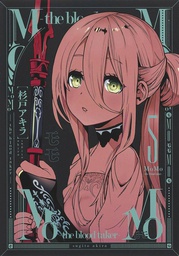 [9781685796730] MOMO BLOOD TAKER 5