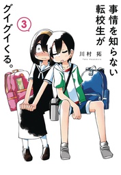 [9781646092055] MY CLUELESS FIRST FRIEND 2