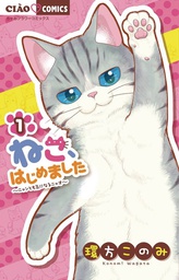 [9781685797225] MY NEW LIFE AS A CAT 2