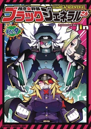 [9781685795962] PRECARIOUS WOMAN MISS BLACK GENERAL 9