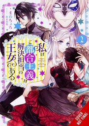 [9781975352851] PRINCESS OF CONVENIENT PLOT DEVICES 2