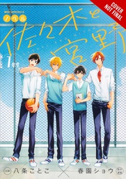 [9781975352103] SASAKI & MIYANO FIRST YEARS NOVEL 1